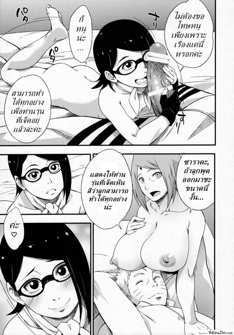 อ่านโดจิน ซาราดะ x นารูโตะ [sahara wataru] Konoha-don Yasaimashi (karakishi youhei-dan)