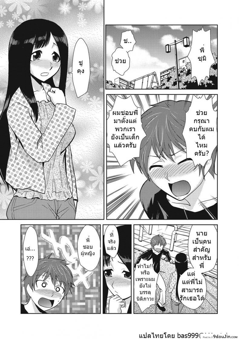 อ่านโดจิน รสนิยมของพี่สาว [kakashi asahiro] Hakase no Renai Kaizouron| A Professors Theory on Love and Sex Reassignment Surgery