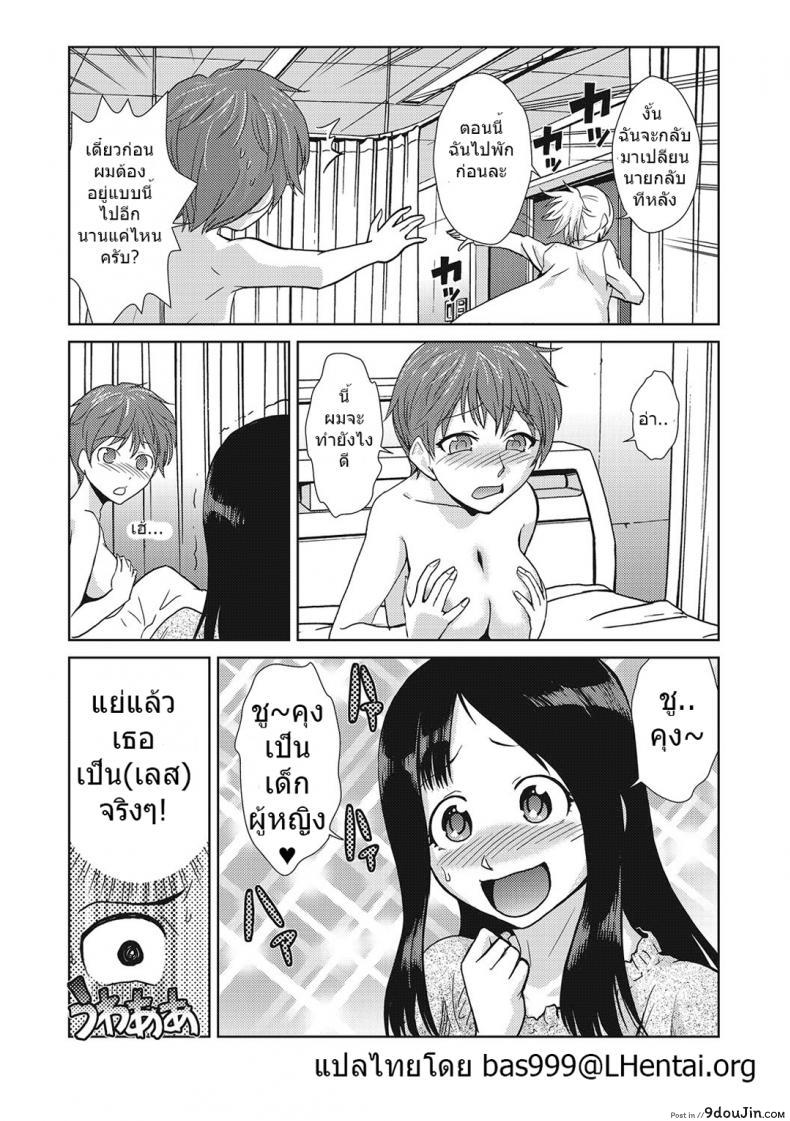 อ่านโดจิน รสนิยมของพี่สาว [kakashi asahiro] Hakase no Renai Kaizouron| A Professors Theory on Love and Sex Reassignment Surgery