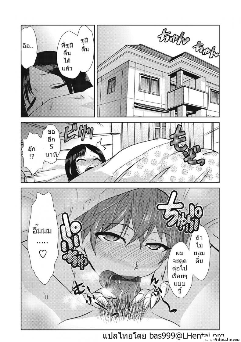 อ่านโดจิน รสนิยมของพี่สาว [kakashi asahiro] Hakase no Renai Kaizouron| A Professors Theory on Love and Sex Reassignment Surgery