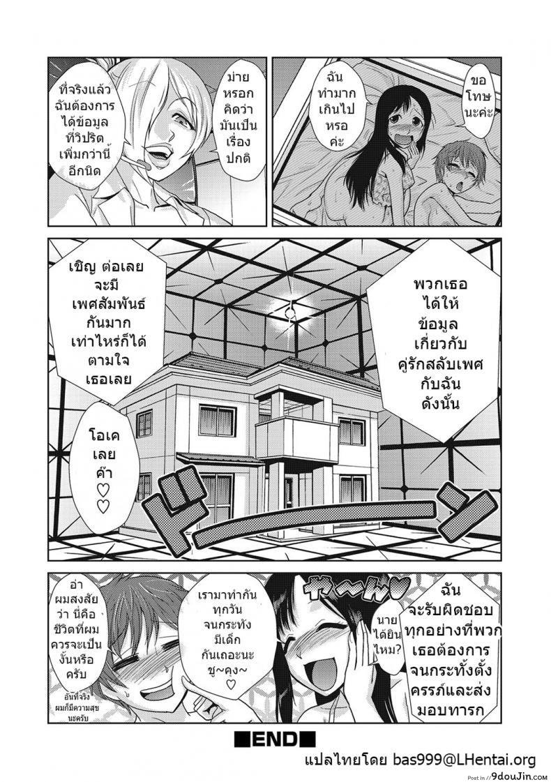 อ่านโดจิน รสนิยมของพี่สาว [kakashi asahiro] Hakase no Renai Kaizouron| A Professors Theory on Love and Sex Reassignment Surgery