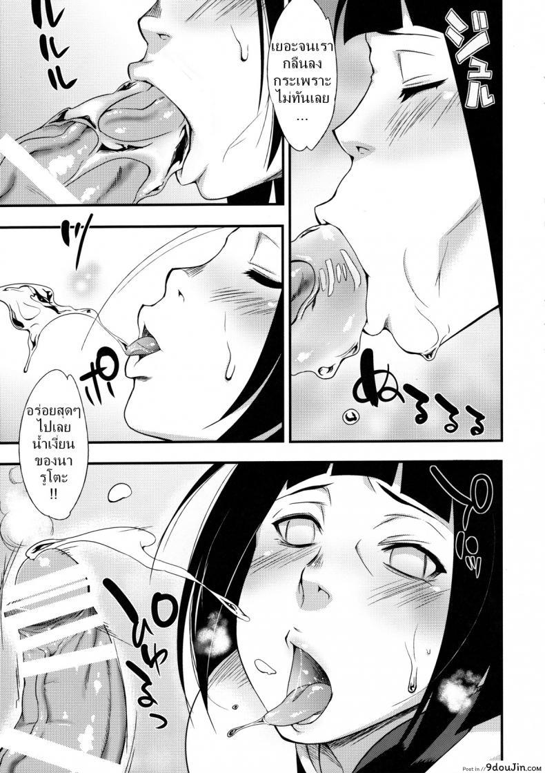 อ่านโดจิน ฮินาตะ x นารูโตะ [sahara wataru] Kage Hinata ni Saku (karakishi youhei-dan)