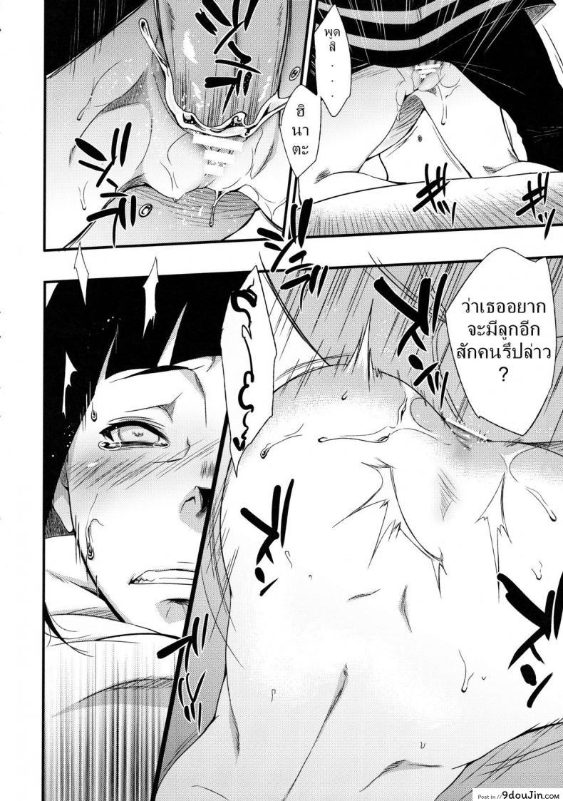 อ่านโดจิน ฮินาตะ x นารูโตะ [sahara wataru] Kage Hinata ni Saku (karakishi youhei-dan)