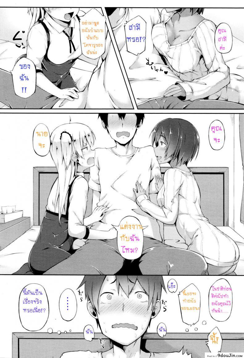 อ่านโดจิน เราจะทำตามสัญญา [Spiritus Tarou] Global Panic (COMIC Megastore Alpha 2016-01)