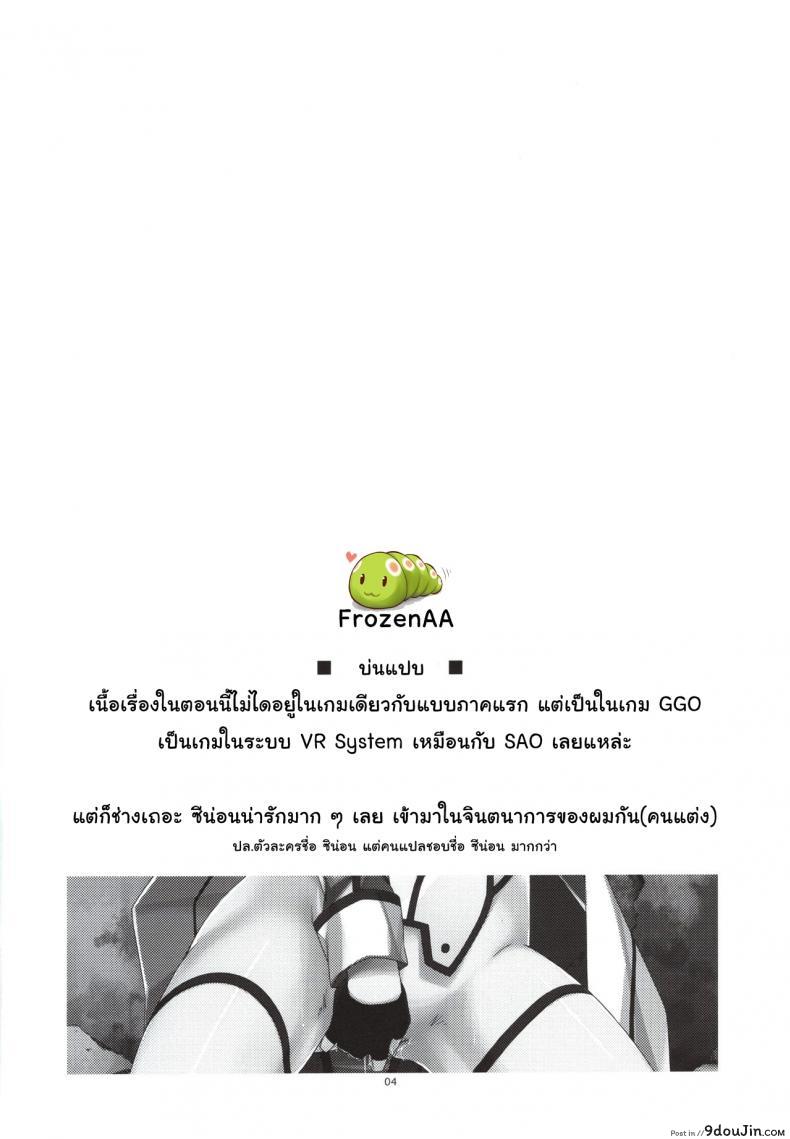 อ่านโดจิน เริ่มจากจับ แล้วขยับลงล่าง (C88) [Angyadow (Shikei)] Crack (Sword Art Online)