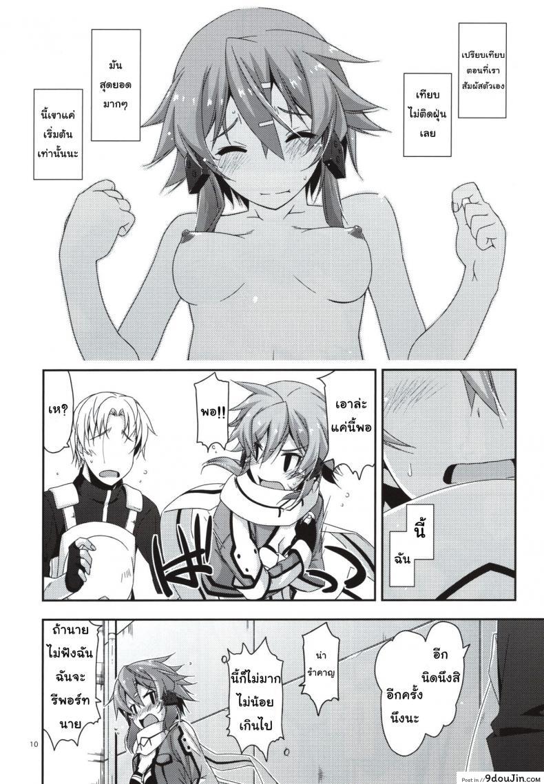 อ่านโดจิน เริ่มจากจับ แล้วขยับลงล่าง (C88) [Angyadow (Shikei)] Crack (Sword Art Online)