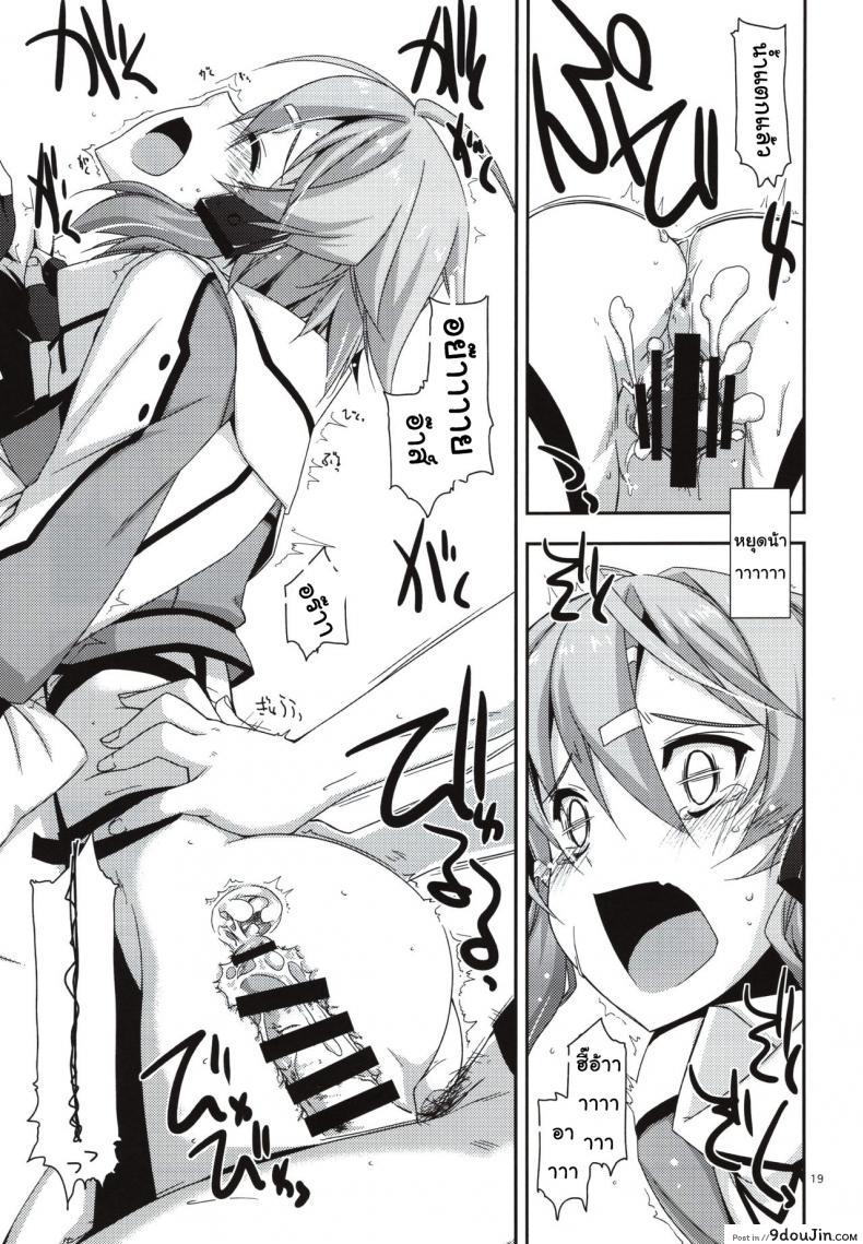 อ่านโดจิน เริ่มจากจับ แล้วขยับลงล่าง (C88) [Angyadow (Shikei)] Crack (Sword Art Online)