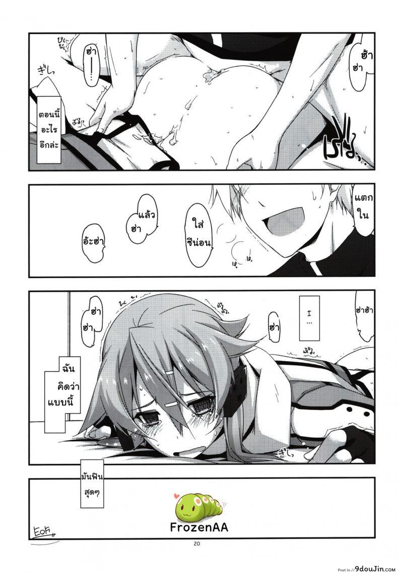 อ่านโดจิน เริ่มจากจับ แล้วขยับลงล่าง (C88) [Angyadow (Shikei)] Crack (Sword Art Online)