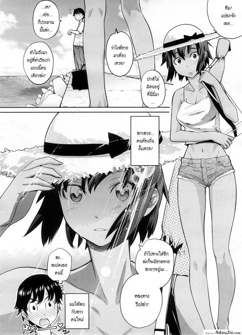 อ่านโดจิน เลียแผลใจที่ริมเล [Teri Terio] Umi de Aetara | If we could meet by the sea (COMIC Megastore 2008-10)