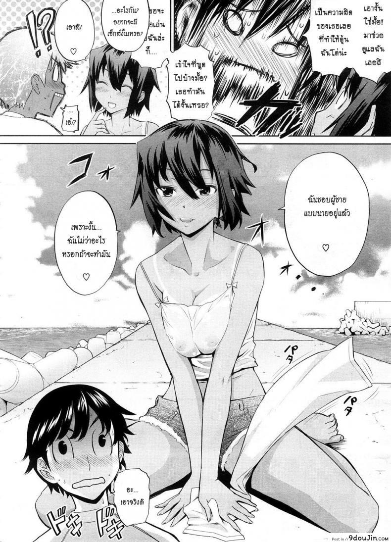อ่านโดจิน เลียแผลใจที่ริมเล [Teri Terio] Umi de Aetara | If we could meet by the sea (COMIC Megastore 2008-10)