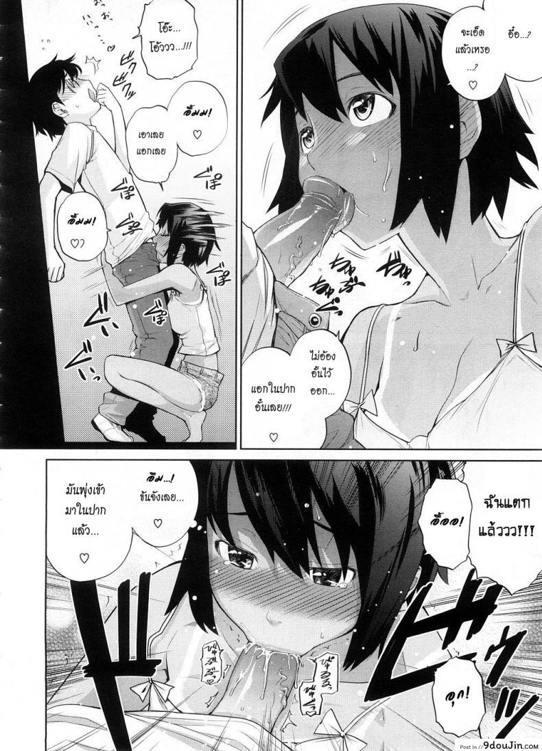 อ่านโดจิน เลียแผลใจที่ริมเล [Teri Terio] Umi de Aetara | If we could meet by the sea (COMIC Megastore 2008-10)