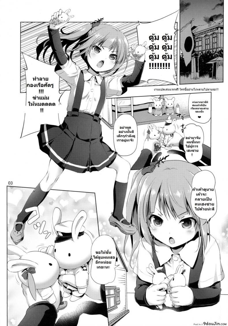 อ่านโดจิน ผู้การแอบถ่ายสาวน้อย (C90) [KAMINENDO.CORP (Akazawa RED)] Dekikon Kakko Kari - Shotgun Marriage (Kantai Collection -KanColle-)