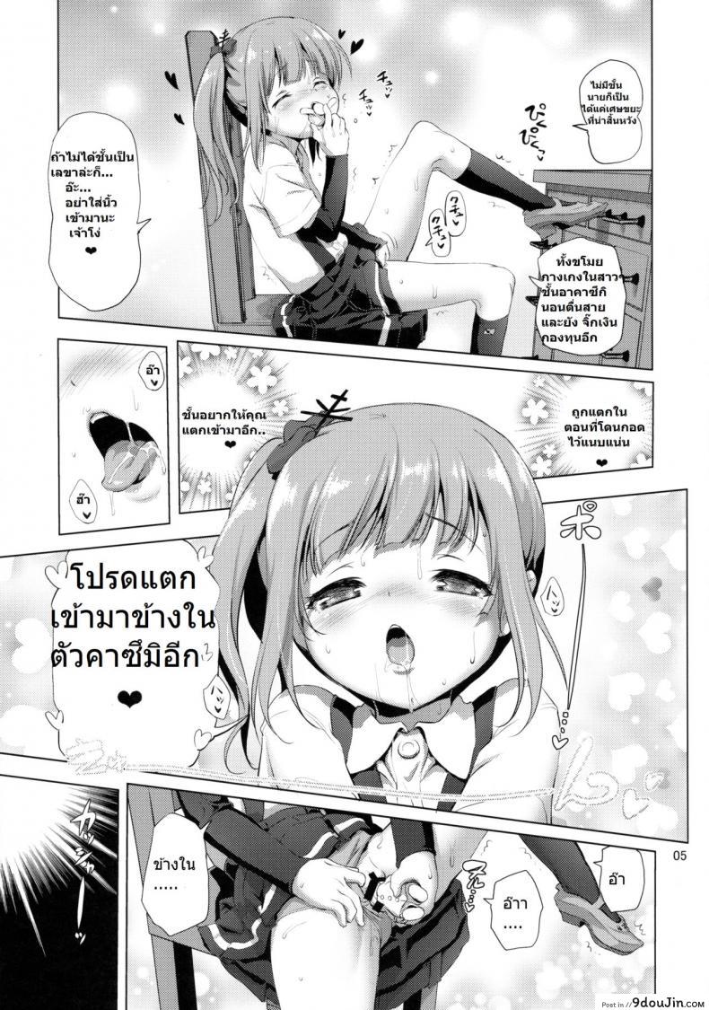 อ่านโดจิน ผู้การแอบถ่ายสาวน้อย (C90) [KAMINENDO.CORP (Akazawa RED)] Dekikon Kakko Kari - Shotgun Marriage (Kantai Collection -KanColle-)