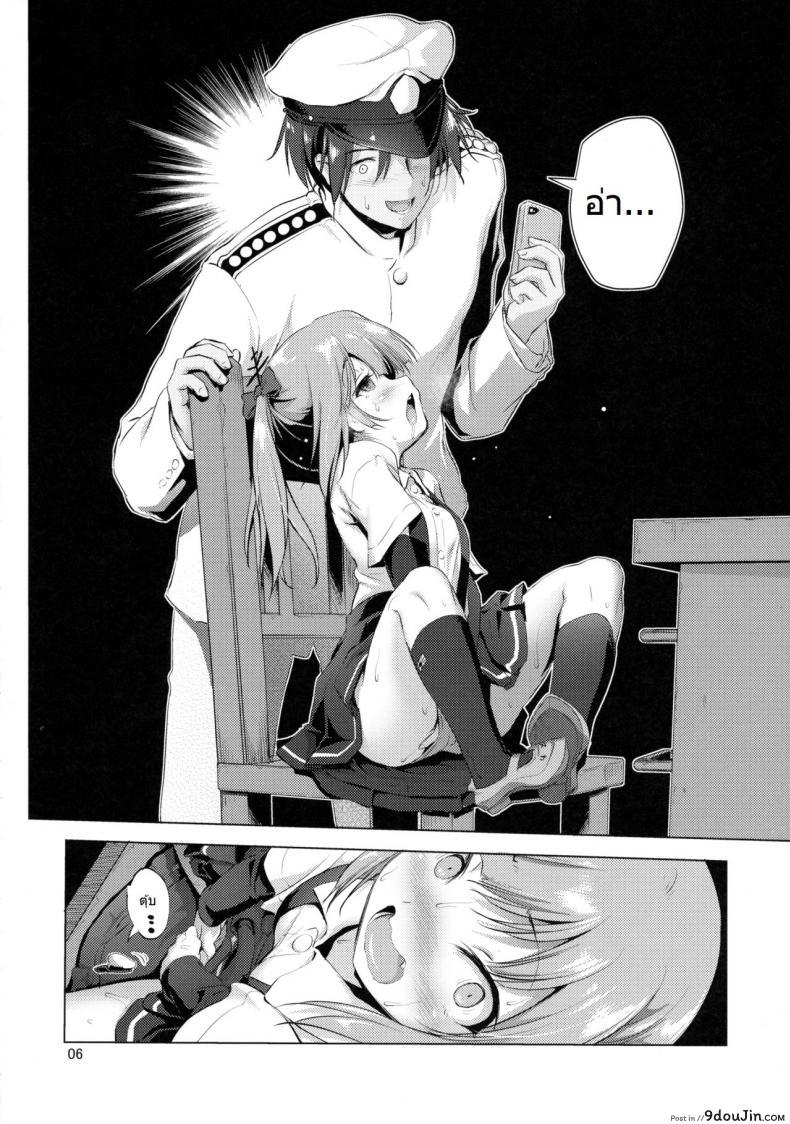 อ่านโดจิน ผู้การแอบถ่ายสาวน้อย (C90) [KAMINENDO.CORP (Akazawa RED)] Dekikon Kakko Kari - Shotgun Marriage (Kantai Collection -KanColle-)