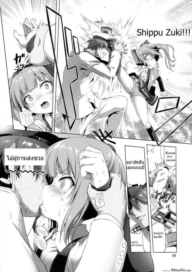 อ่านโดจิน ผู้การแอบถ่ายสาวน้อย (C90) [KAMINENDO.CORP (Akazawa RED)] Dekikon Kakko Kari - Shotgun Marriage (Kantai Collection -KanColle-)