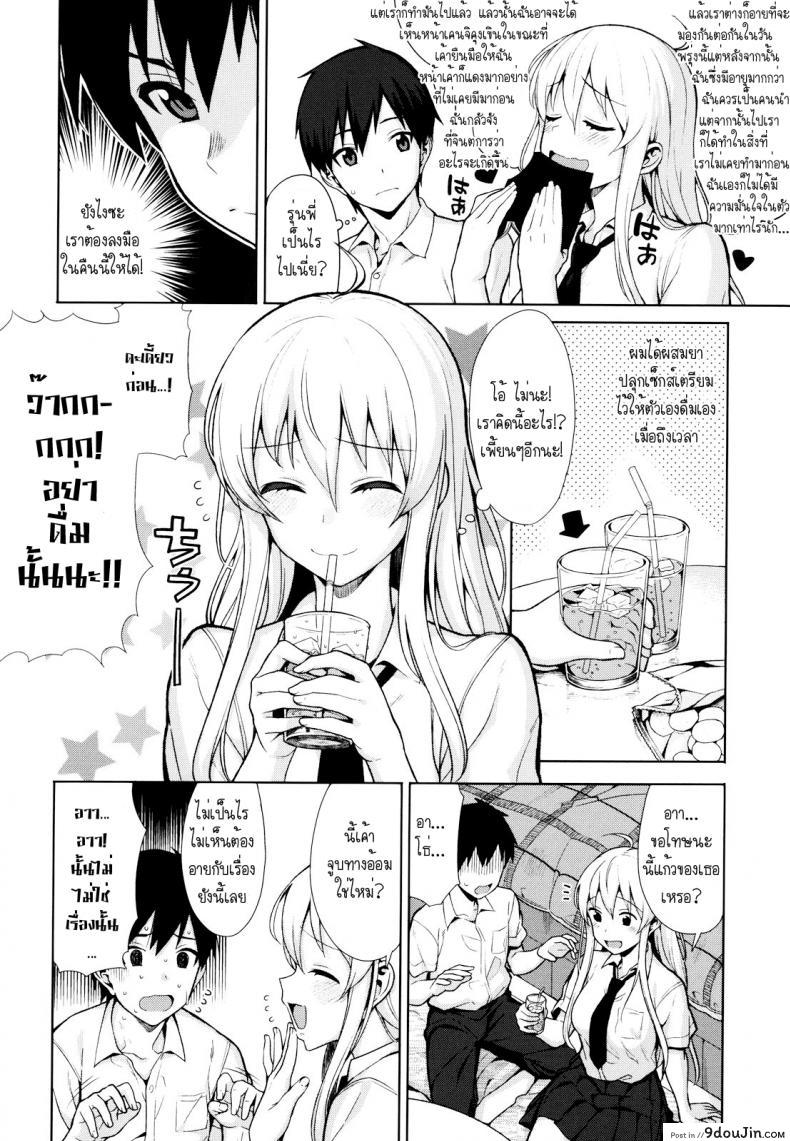 อ่านโดจิน เมื่อพ่อแม่ไม่อยู่บ้าน [Lunch] DoPing (Koinaka Ch. 1)