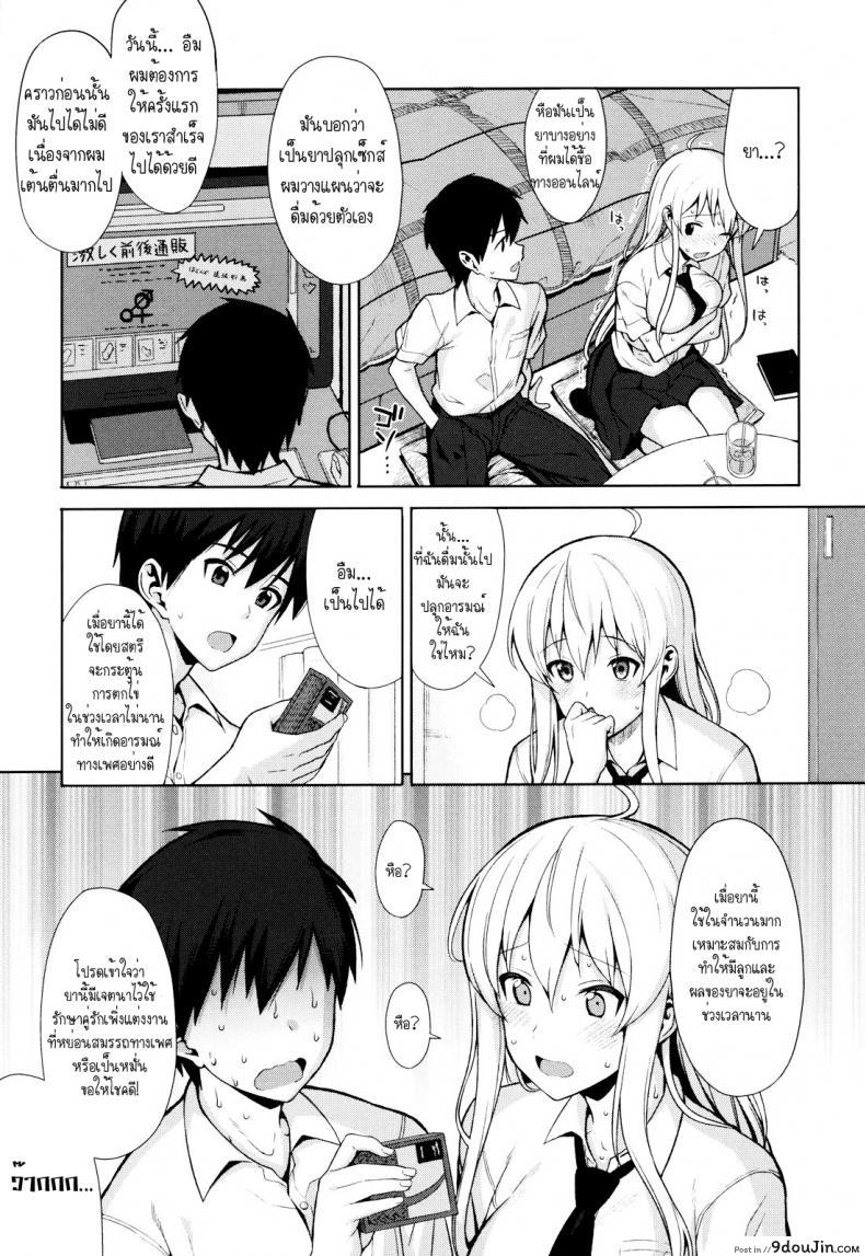 อ่านโดจิน เมื่อพ่อแม่ไม่อยู่บ้าน [Lunch] DoPing (Koinaka Ch. 1)