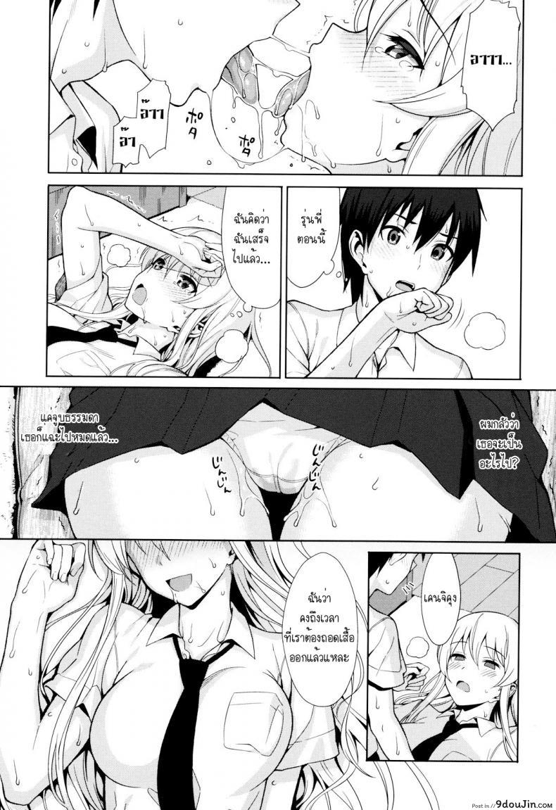 อ่านโดจิน เมื่อพ่อแม่ไม่อยู่บ้าน [Lunch] DoPing (Koinaka Ch. 1)