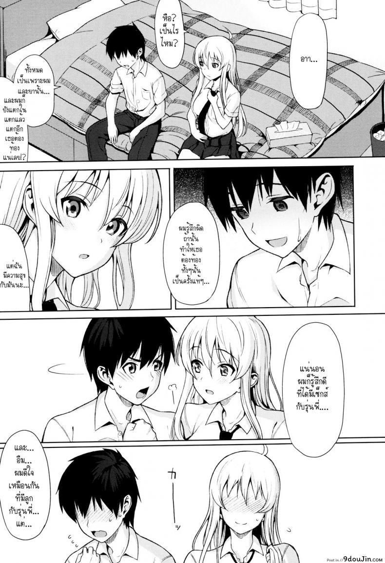 อ่านโดจิน เมื่อพ่อแม่ไม่อยู่บ้าน [Lunch] DoPing (Koinaka Ch. 1)