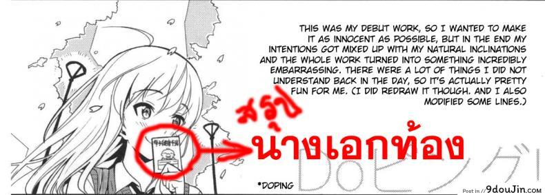 อ่านโดจิน เมื่อพ่อแม่ไม่อยู่บ้าน [Lunch] DoPing (Koinaka Ch. 1)