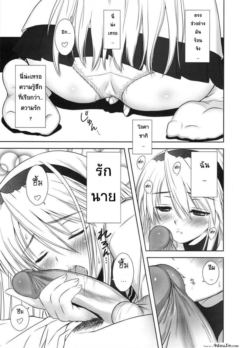 อ่านโดจิน ล้างเสาธงให้ตอนเช้า [tony taka] Botan Nabe (decensored) (t2 art works)