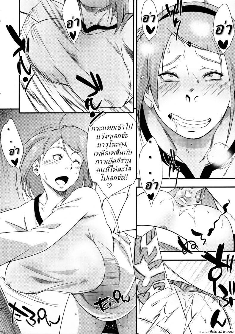 อ่านโดจิน ซากุระ x นารูโตะ [sahara wataru] Kage Hinata ni Sakura Saku (karakishi youhei-dan)