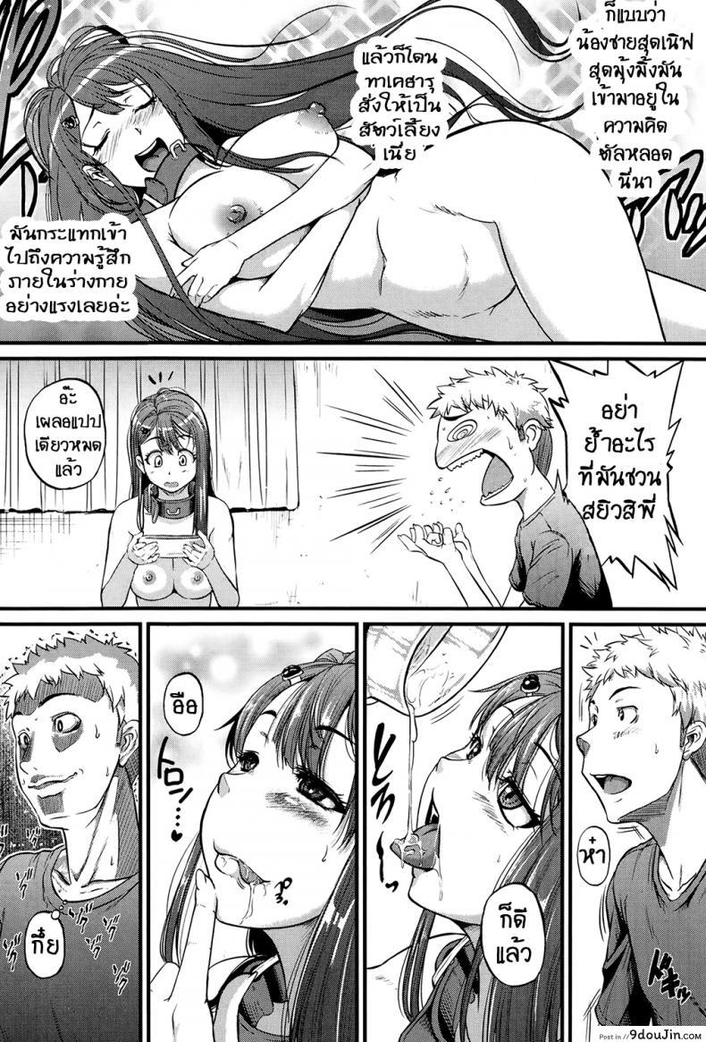 อ่านโดจิน พี่สุดยั่ว แม่วัวสาว [Tonnosuke] Cow Cow Sister!