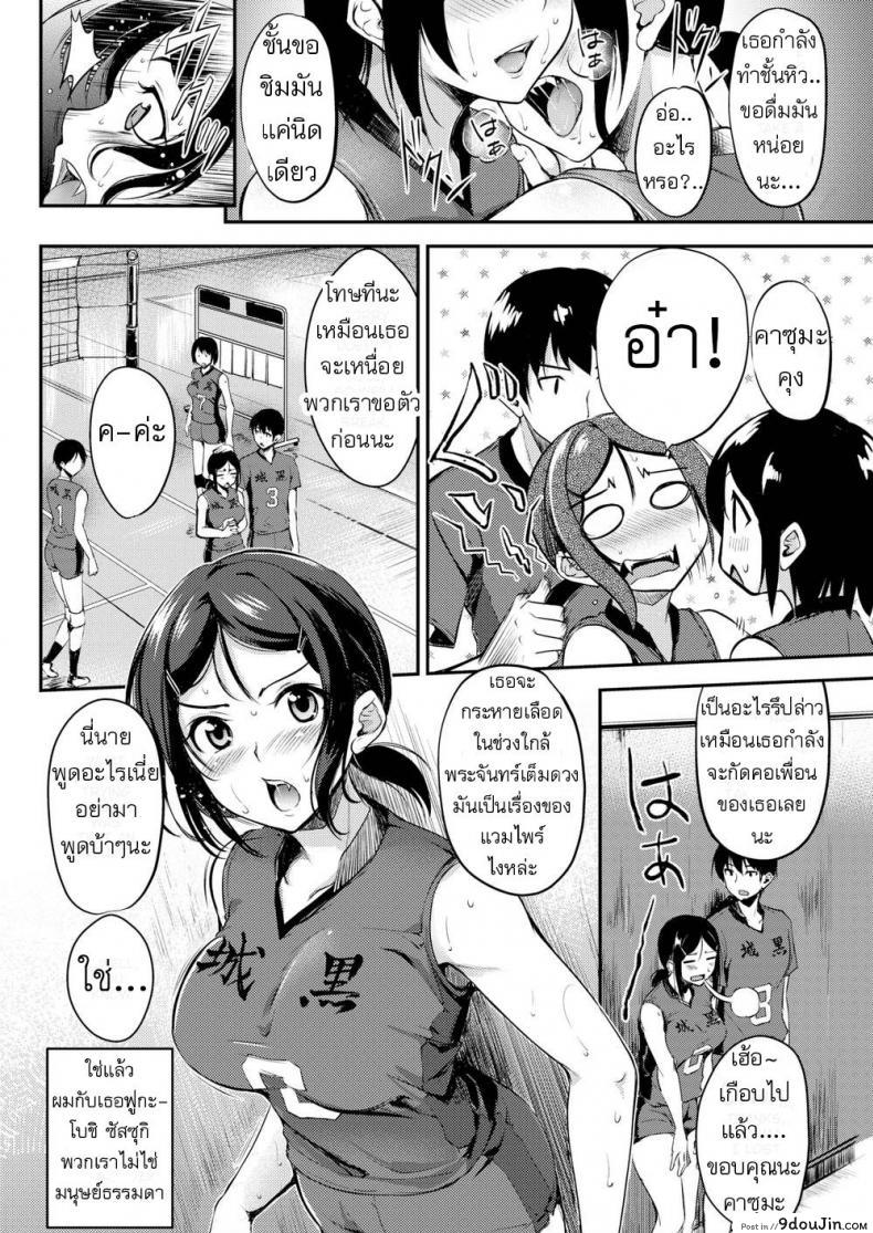 อ่านโดจิน หยุดกระหายด้วยติมอุ่น [regdic] Make Every Ball Count