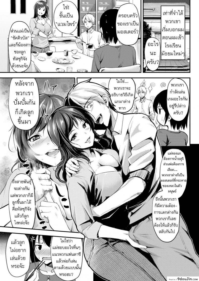 อ่านโดจิน หยุดกระหายด้วยติมอุ่น [regdic] Make Every Ball Count