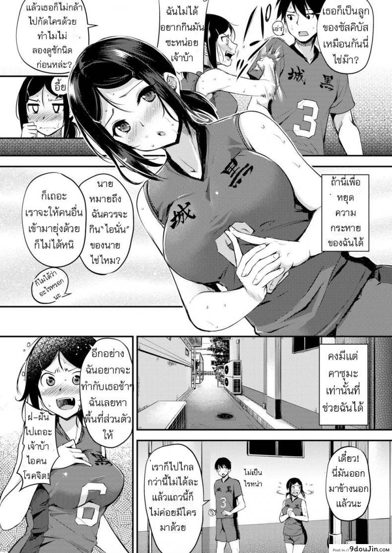 อ่านโดจิน หยุดกระหายด้วยติมอุ่น [regdic] Make Every Ball Count