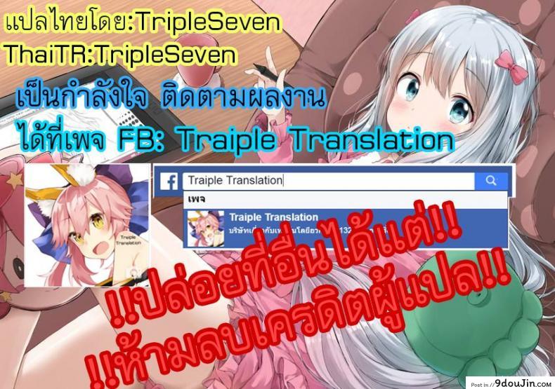 อ่านโดจิน หยุดกระหายด้วยติมอุ่น [regdic] Make Every Ball Count