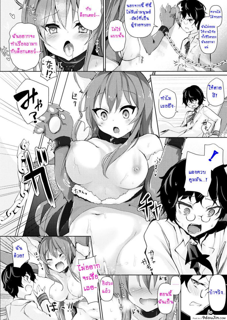 อ่านโดจิน รอคนมาทำท้อง [Amamitu Kousuke] Kenja no Yuuutsu (COMIC Unreal 2017-08 Vol. 68)