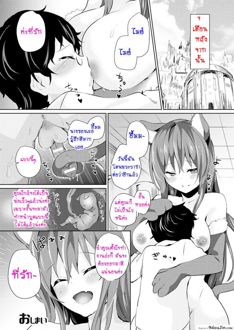 อ่านโดจิน รอคนมาทำท้อง [Amamitu Kousuke] Kenja no Yuuutsu (COMIC Unreal 2017-08 Vol. 68)