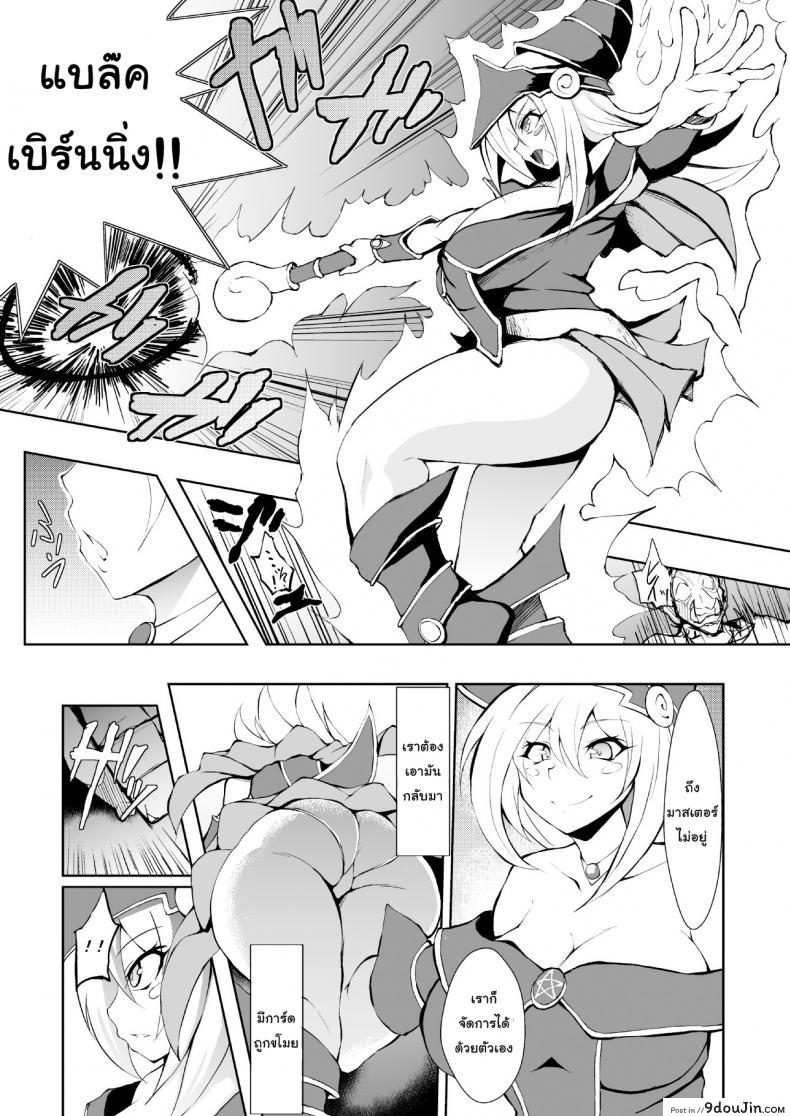 อ่านโดจิน ขอเปิดการ์ดที่หมอบไว้ [Titania (Takkii)] Butakan Magician Girl (Yu-Gi-Oh!)