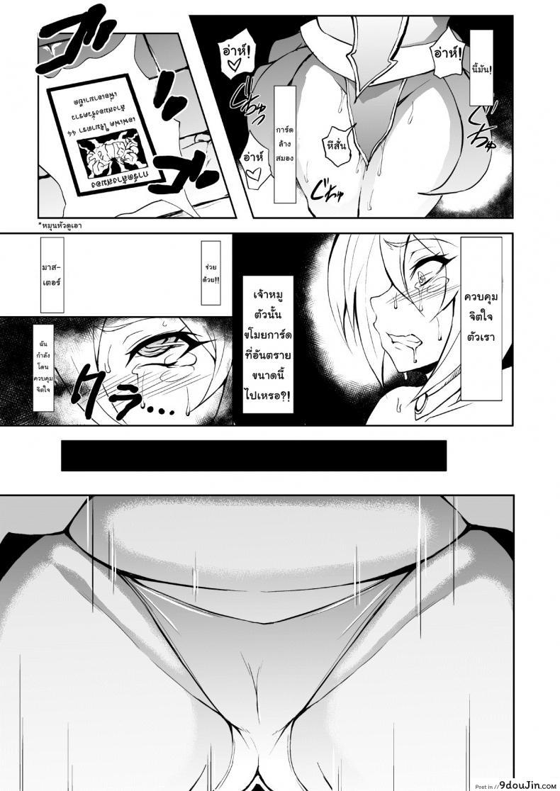 อ่านโดจิน ขอเปิดการ์ดที่หมอบไว้ [Titania (Takkii)] Butakan Magician Girl (Yu-Gi-Oh!)