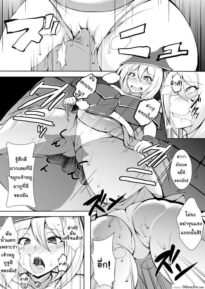 อ่านโดจิน ขอเปิดการ์ดที่หมอบไว้ [Titania (Takkii)] Butakan Magician Girl (Yu-Gi-Oh!)