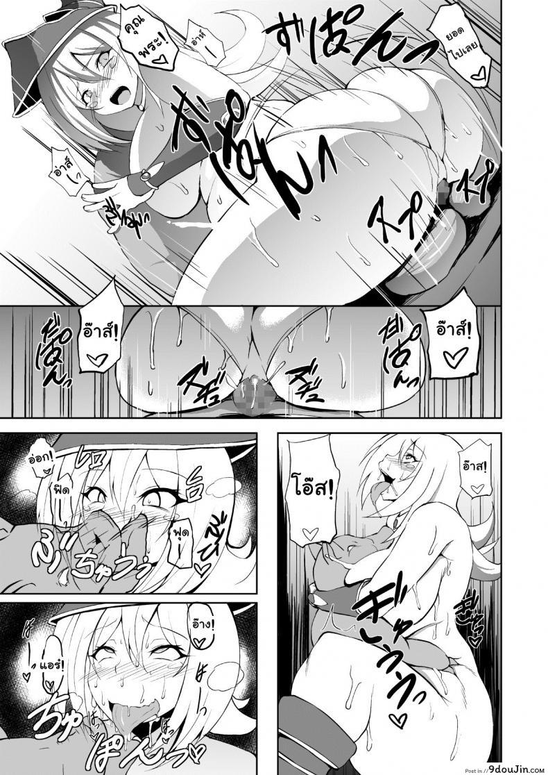 อ่านโดจิน ขอเปิดการ์ดที่หมอบไว้ [Titania (Takkii)] Butakan Magician Girl (Yu-Gi-Oh!)