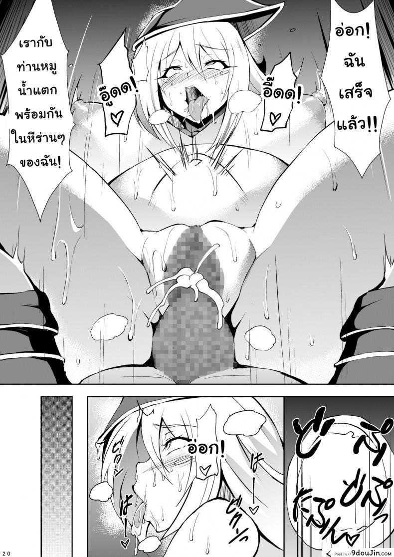 อ่านโดจิน ขอเปิดการ์ดที่หมอบไว้ [Titania (Takkii)] Butakan Magician Girl (Yu-Gi-Oh!)