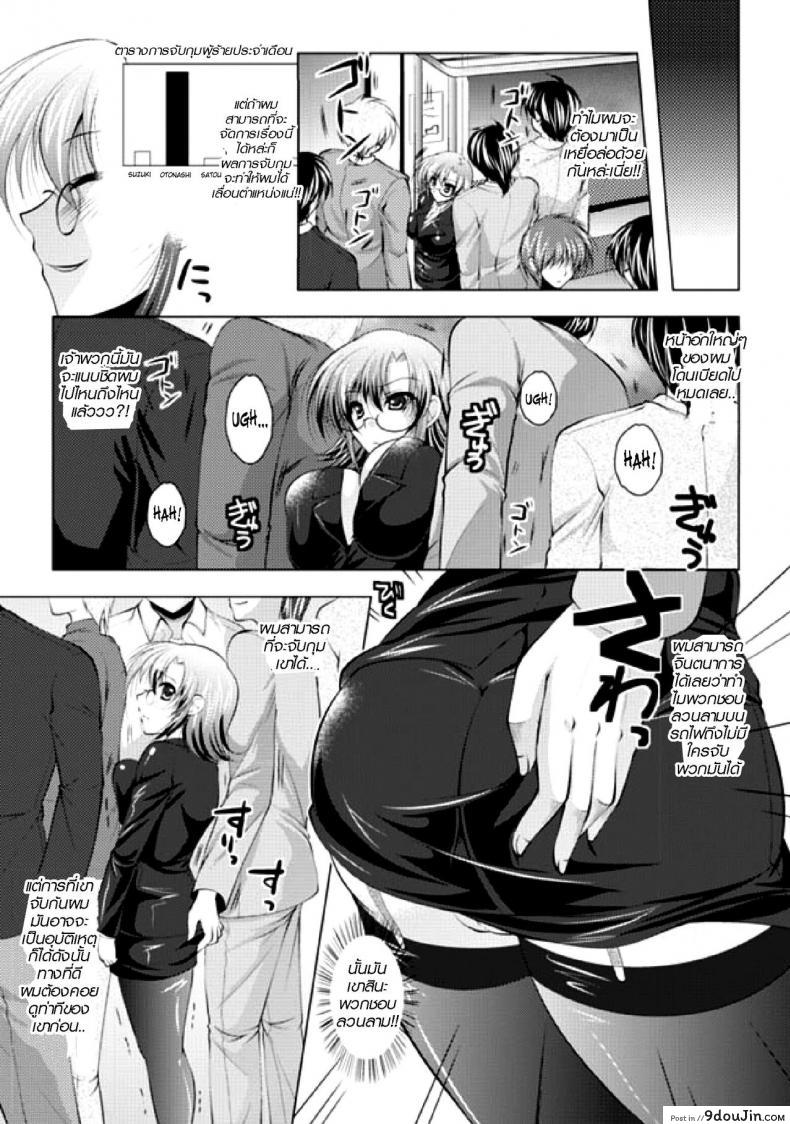 อ่านโดจิน แปลงเป็นหญิงให้รุมโทรม [Anthology] Dangerous Molester Investigation