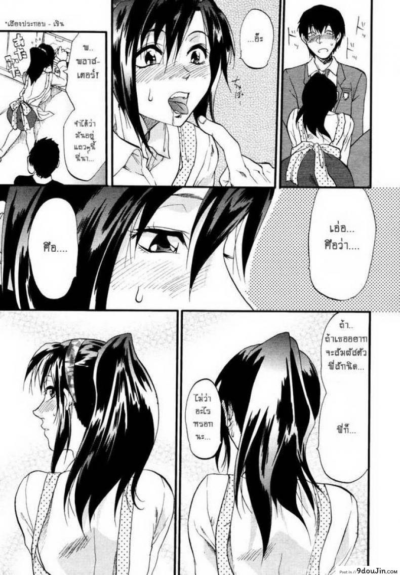 อ่านโดจิน ตัวแค่นี้เลยต้องยก [Yuzuki N Dash] 147 Centimeter (COMIC Tenma 2007-01)