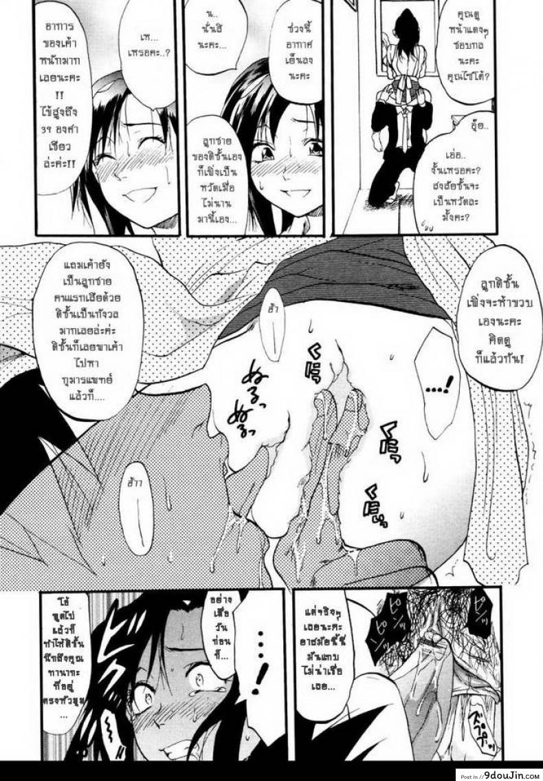 อ่านโดจิน ตัวแค่นี้เลยต้องยก [Yuzuki N Dash] 147 Centimeter (COMIC Tenma 2007-01)