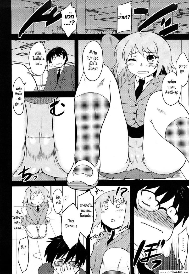 อ่านโดจิน ยัยสุดเพี้ยน กับหนุ่มสุดบื้อ [Dr.P] Shinryaku Teki Ren ai Shugi