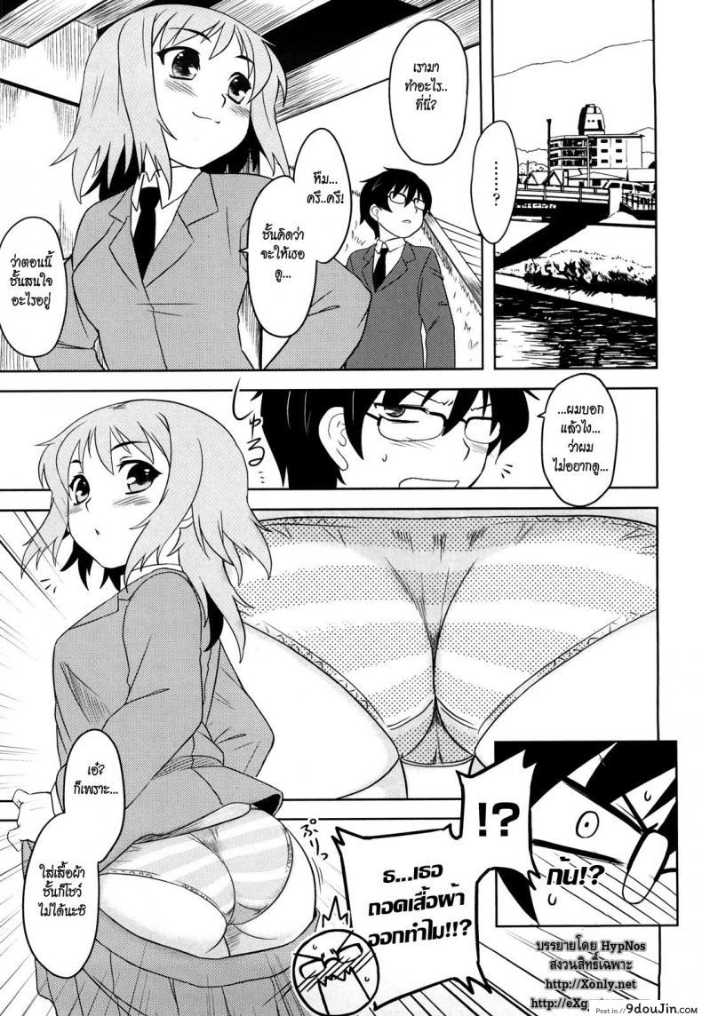 อ่านโดจิน ยัยสุดเพี้ยน กับหนุ่มสุดบื้อ [Dr.P] Shinryaku Teki Ren ai Shugi