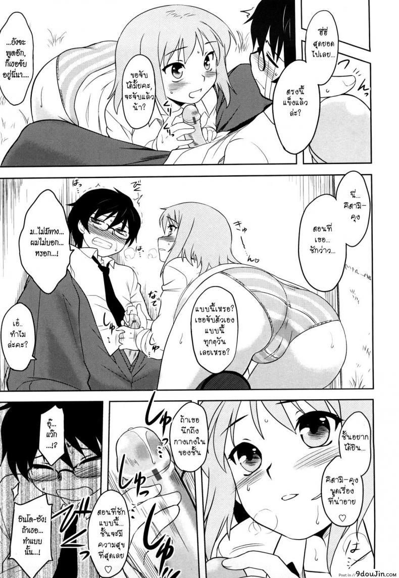 อ่านโดจิน ยัยสุดเพี้ยน กับหนุ่มสุดบื้อ [Dr.P] Shinryaku Teki Ren ai Shugi