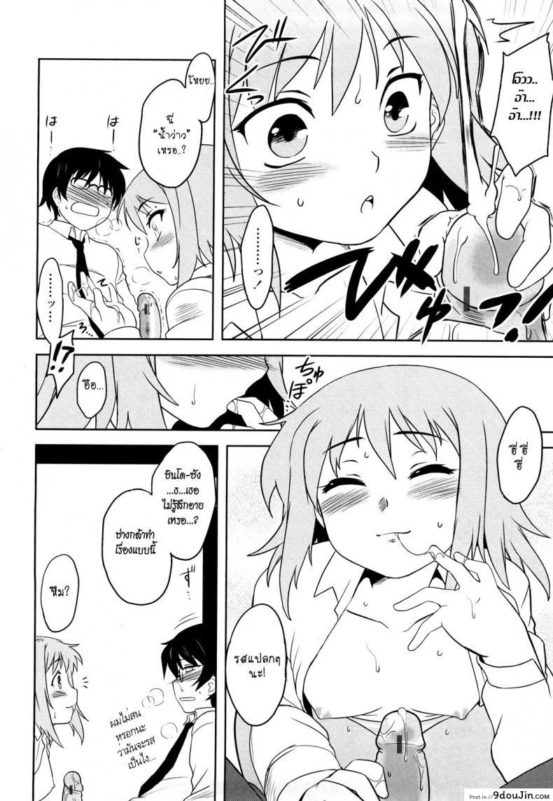 อ่านโดจิน ยัยสุดเพี้ยน กับหนุ่มสุดบื้อ [Dr.P] Shinryaku Teki Ren ai Shugi