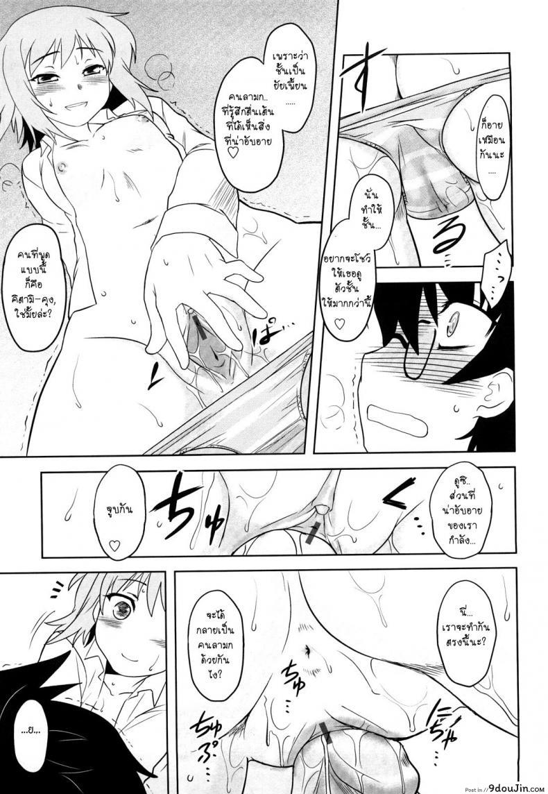 อ่านโดจิน ยัยสุดเพี้ยน กับหนุ่มสุดบื้อ [Dr.P] Shinryaku Teki Ren ai Shugi