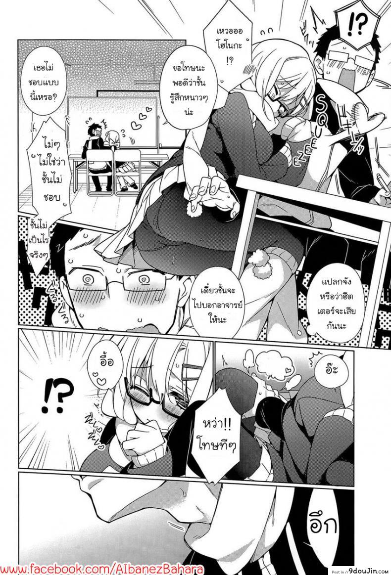 อ่านโดจิน ร่างกายนี้มอบให้เธอ [Giuniu] Attaka-san