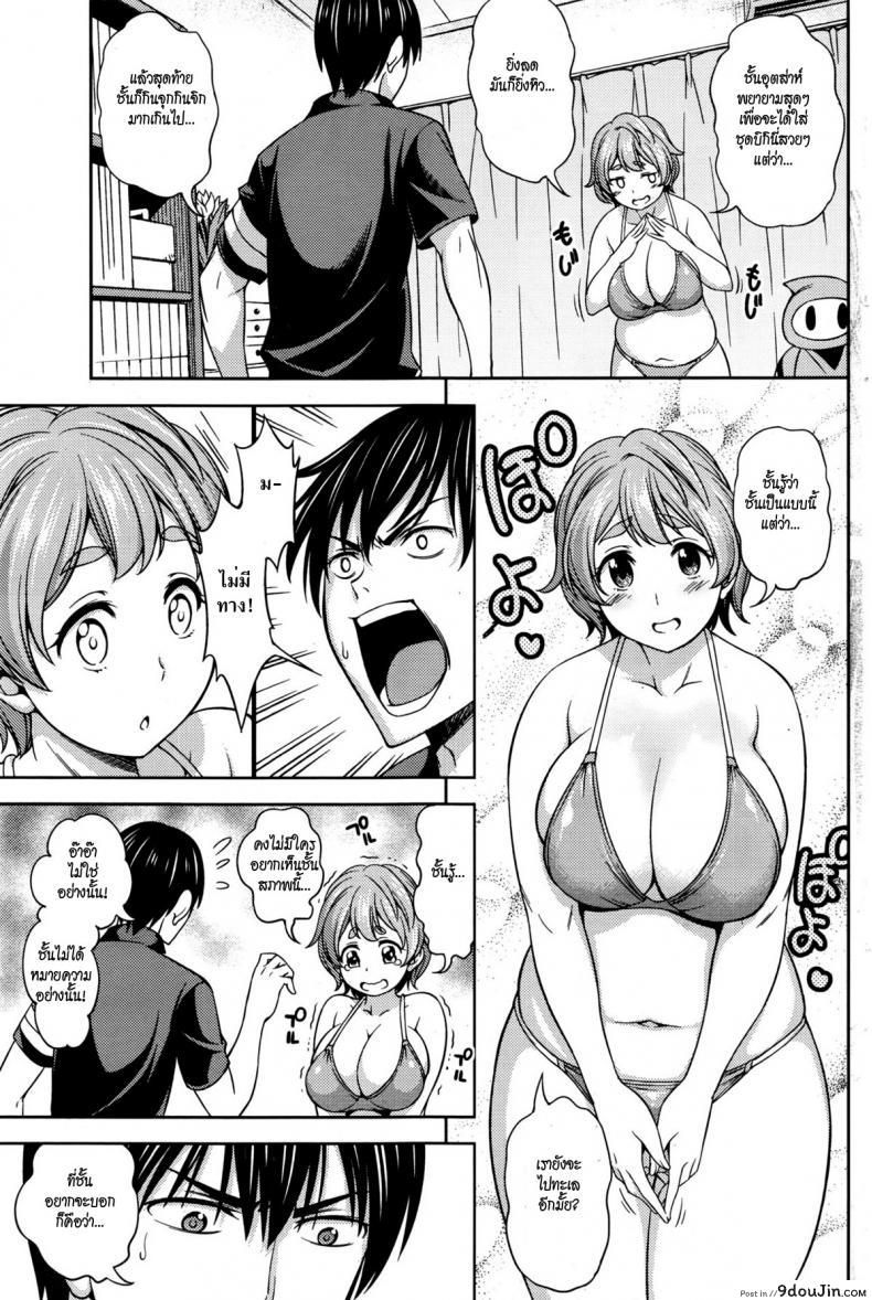 อ่านโดจิน โทษทีนะฉันชอบสาวอวบ [Asuhiro] Bikini Trap!!