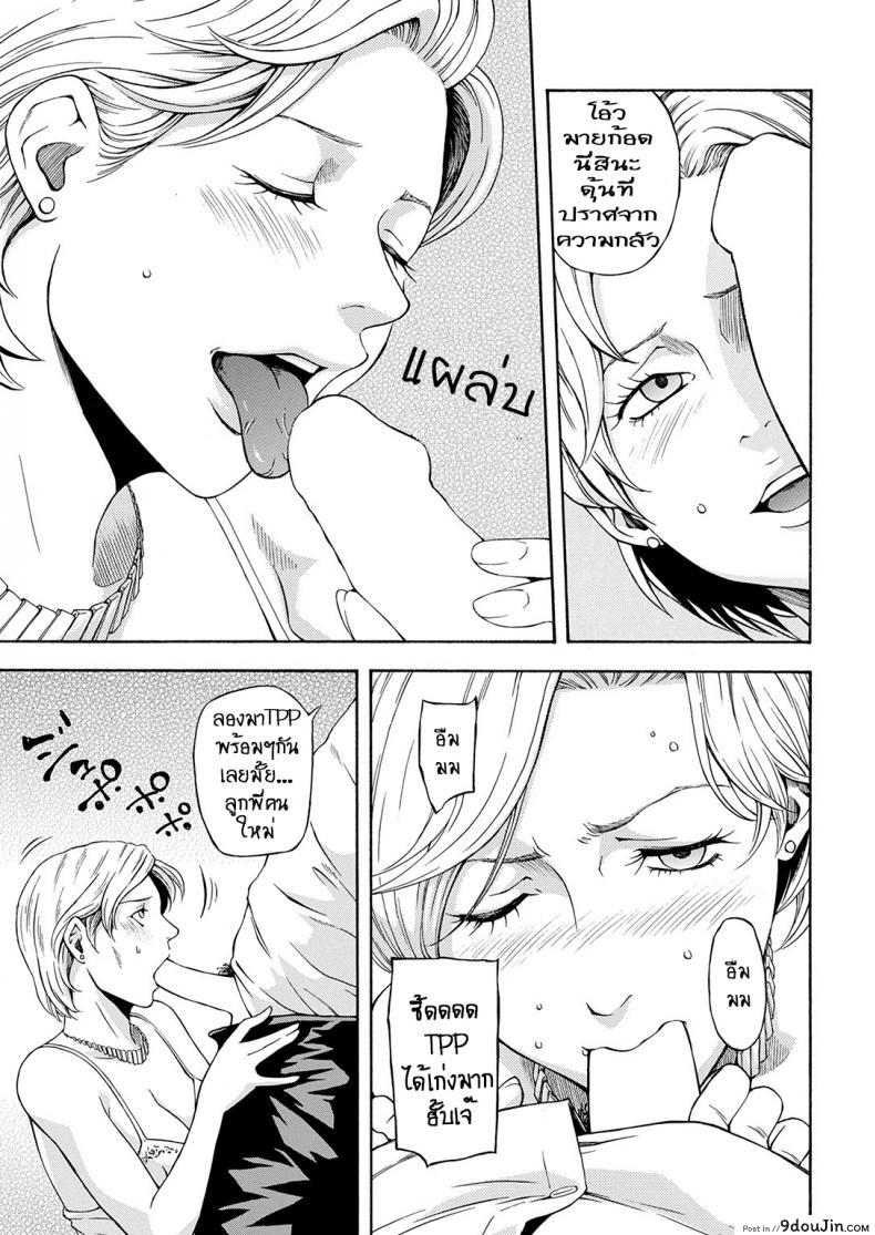 อ่านโดจิน ท่านประธานาธิบดีที่เคารพ [Hachiya Makoto] Daitouryou no Inbou President in Vogue