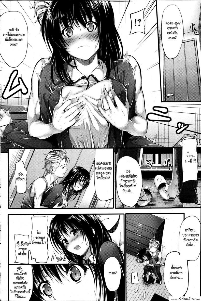 อ่านโดจิน ถึงเวลาเปลี่ยนแล้ว [Mikuni Mizuki] Cross Change